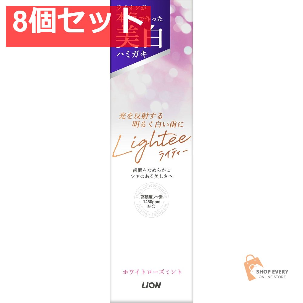 ライオン LIGHTEEハミガキ ホワイトローズミント 100g 8個セット まとめ売り