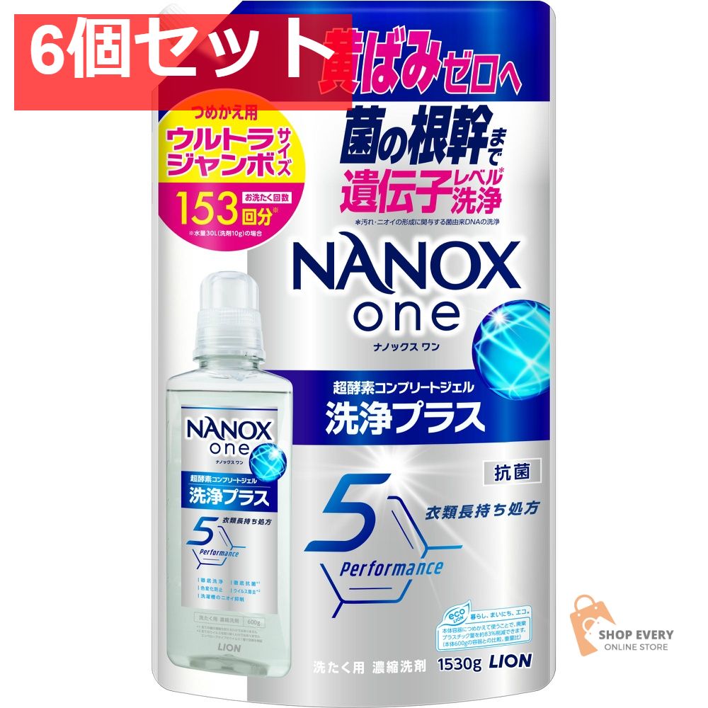 ライオン NANOX one（ナノックス ワン） 洗浄プラス つめかえ用 ウルトラジャンボ 1530g 6個セット まとめ売り 8,043円