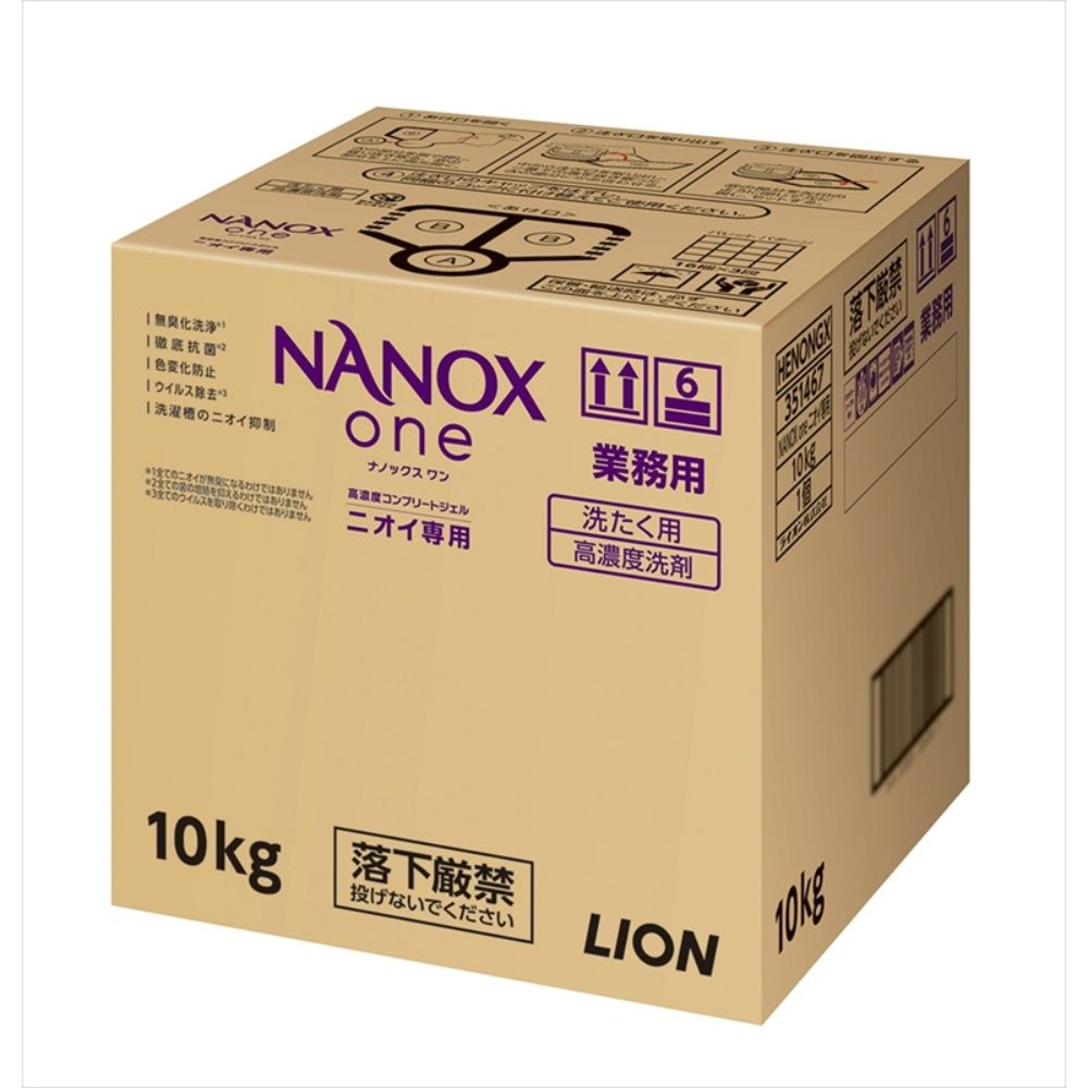 ライオン ナノックス ワン ニオイ専用 業務用 10kg