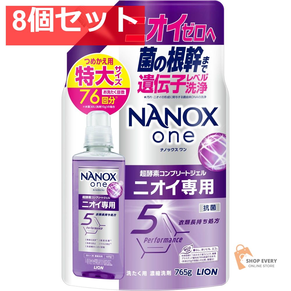 ライオン NANOX One ニオイ専用 つめかえ用 特大 765g 8個セット まとめ売り