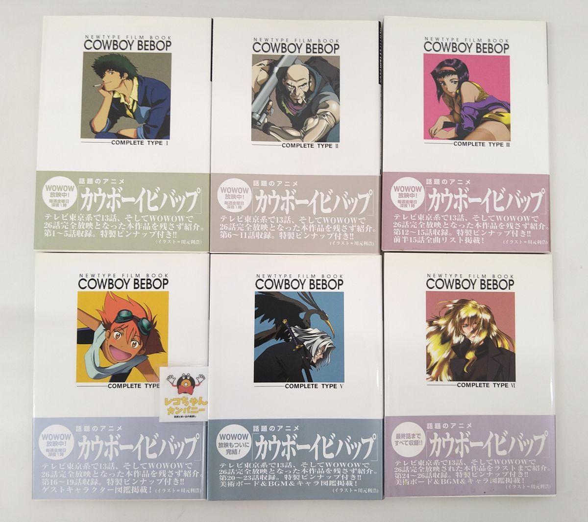 本全巻セット｜在庫処分｜カウボーイビバップ｜計6点｜フィルムブック｜角川書店｜完全版、初版、帯付き【M015】