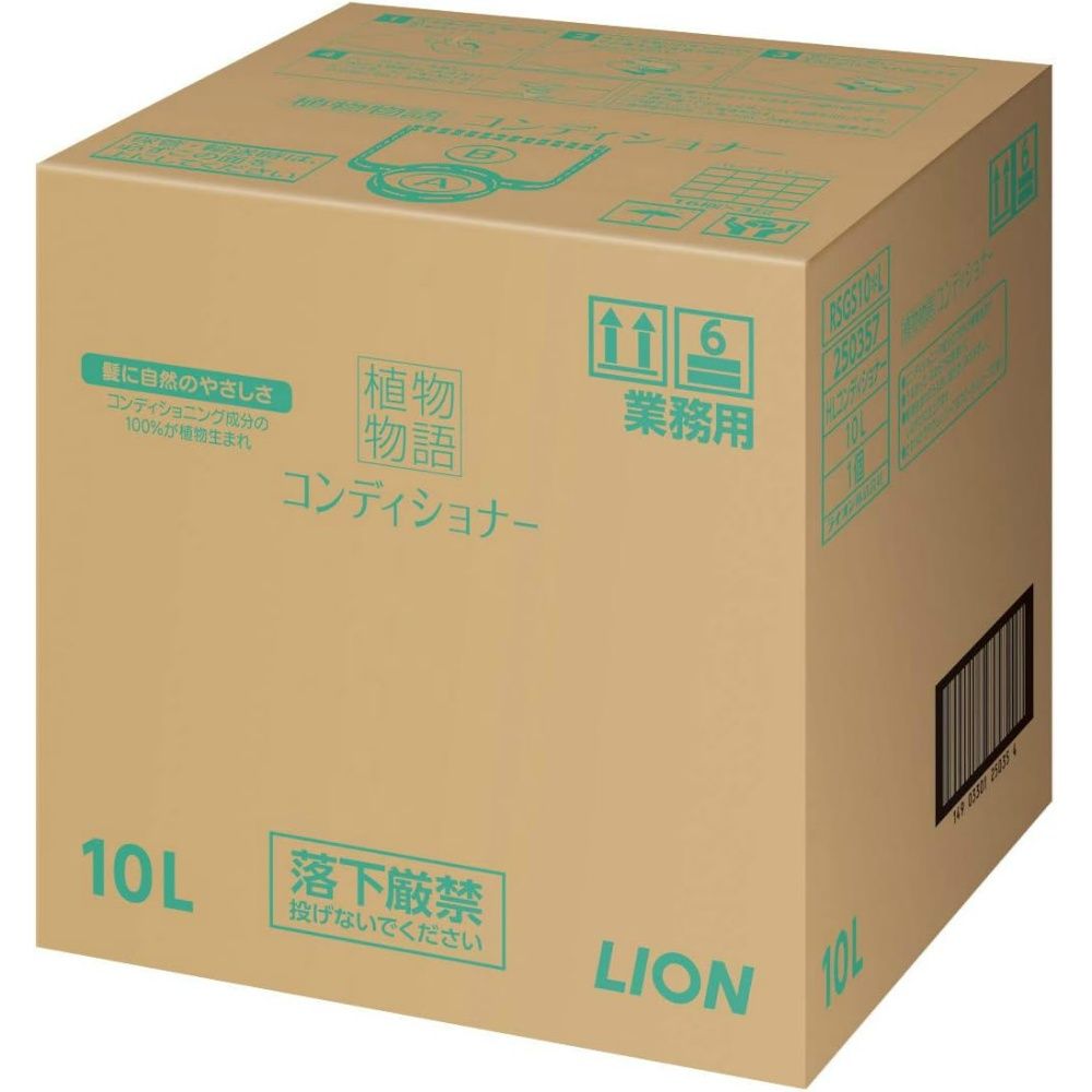 ライオン 植物物語 業務用 コンディショナー 10L