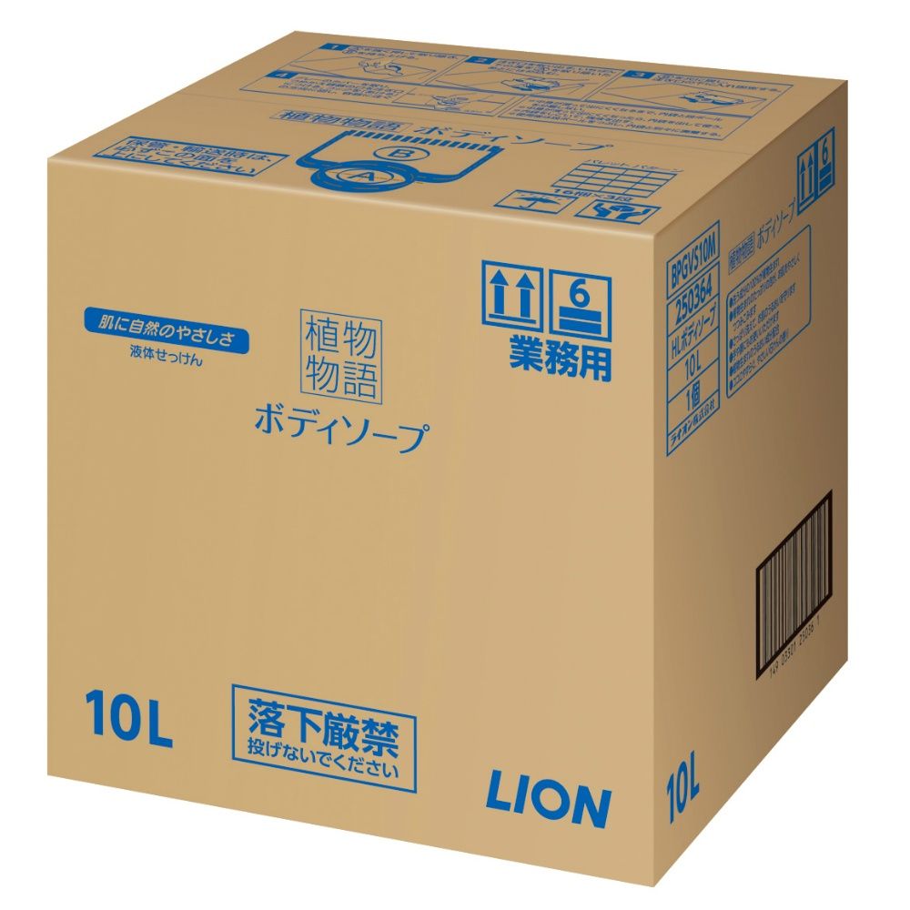 ライオン 植物物語 ボディソープ 業務用 10L