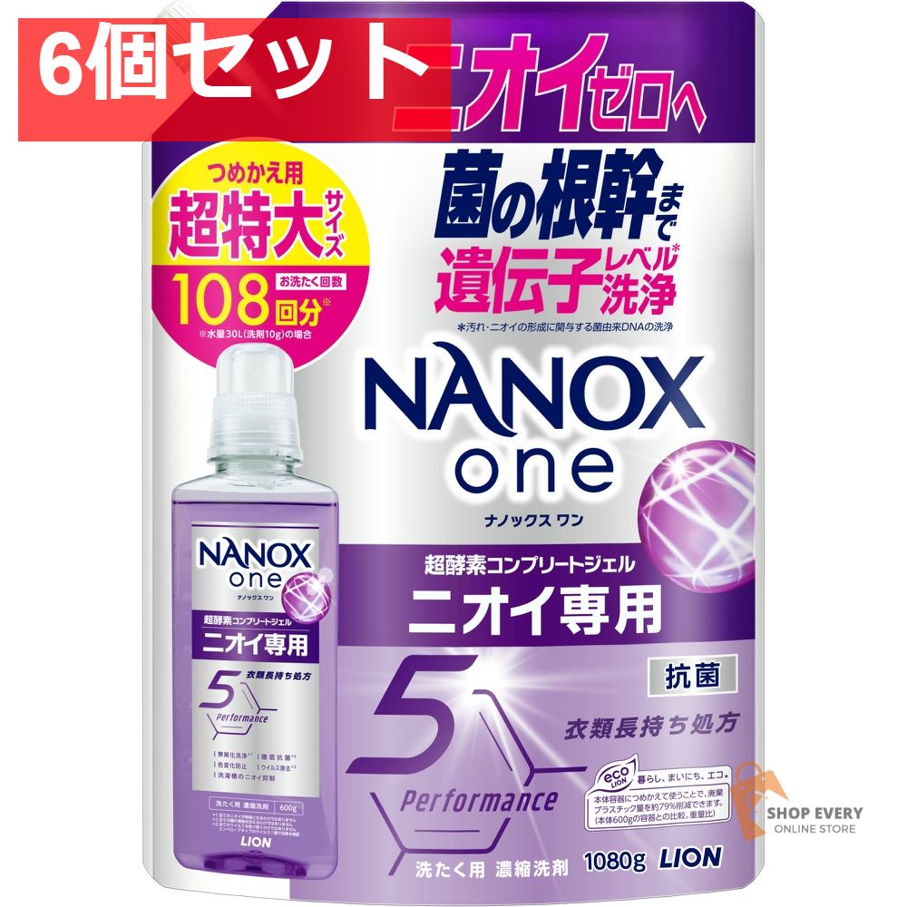 ライオン NANOX one ニオイ専用 つめかえ用 超特大 1080g 6個セット まとめ売り