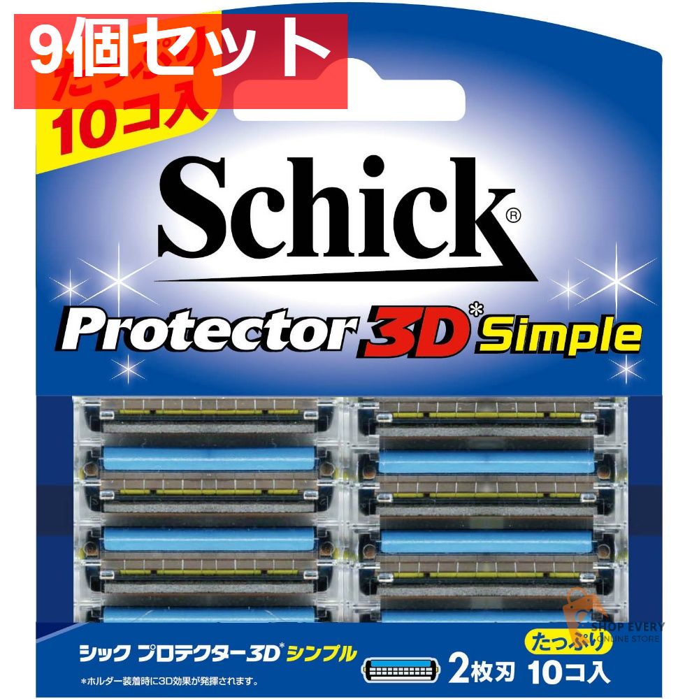 シック プロテクター3D シンプル 替刃 10個入 9個セット まとめ売り
