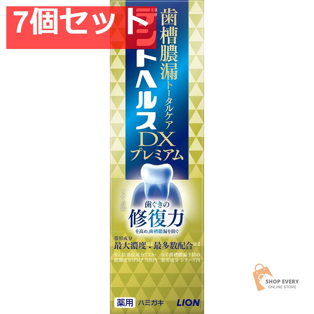 ライオン デントヘルス 薬用ハミガキ DXプレミアム 90g 7個セット まとめ売り
