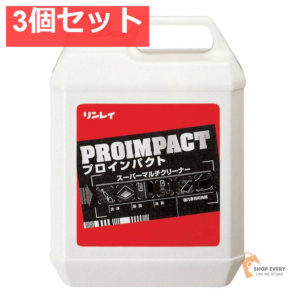 リンレイ NEWプロインパクト 4L 3個セット まとめ売り 10,434円