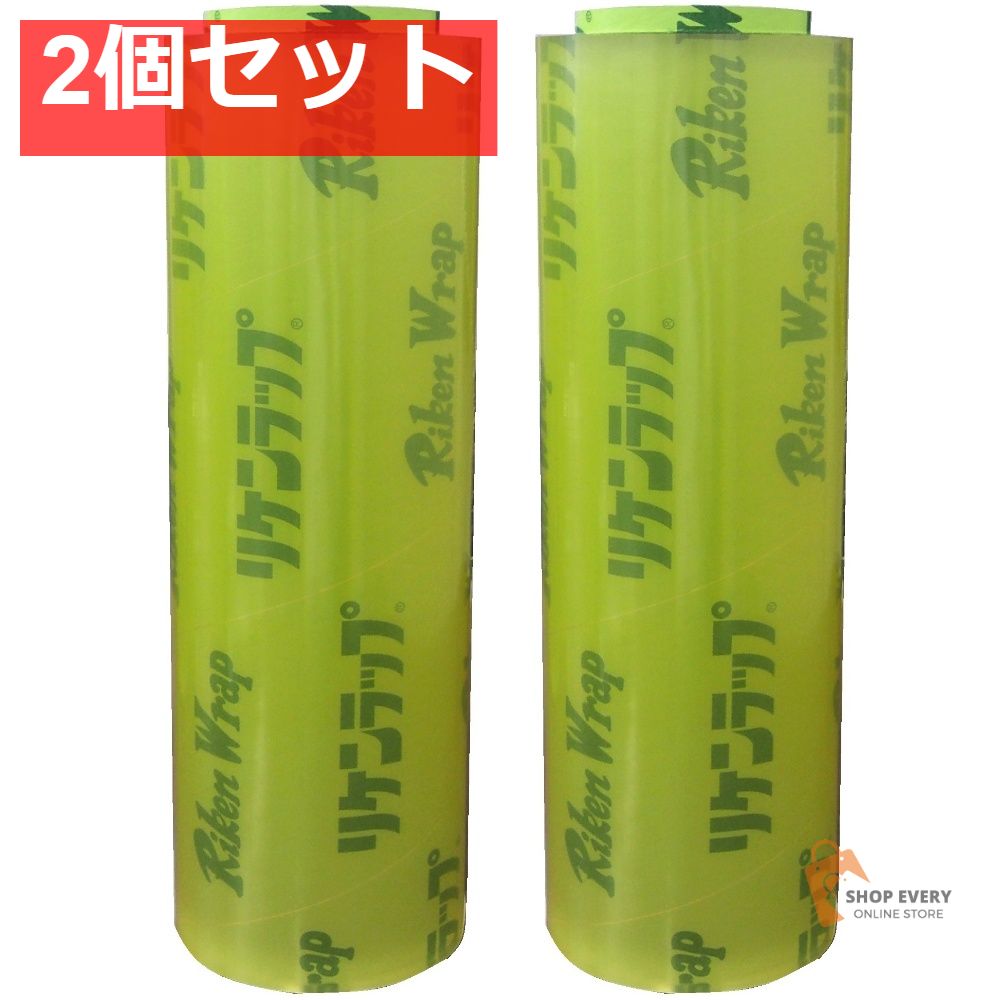 リケンラップ VS-350X2 2個セット まとめ売り