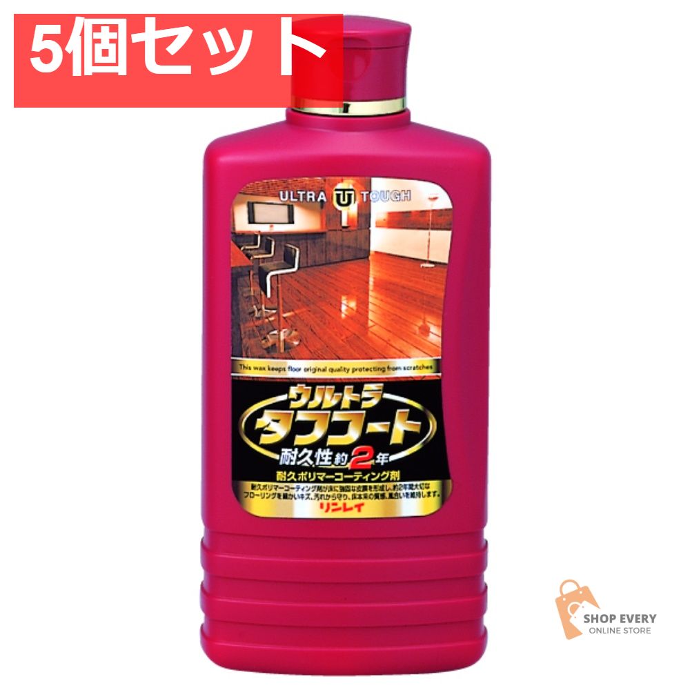 リンレイ ウルトラタフコート 500ML 5個セット まとめ売り