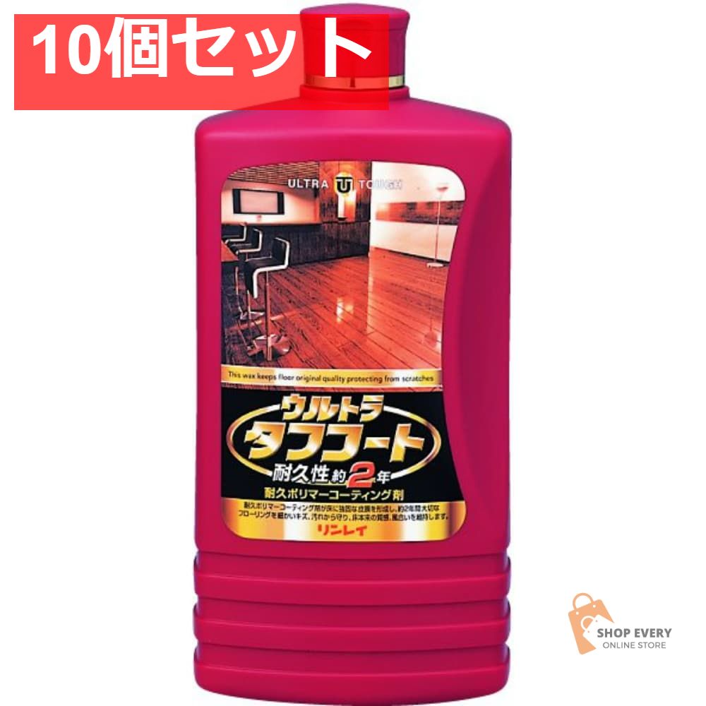 リンレイ ウルトラタフコート 1L 10個セット まとめ売り