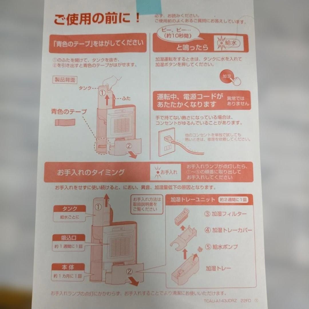 SHARP HX-RK12-T 2022年製 加湿セラミックファンヒーター プラズマ