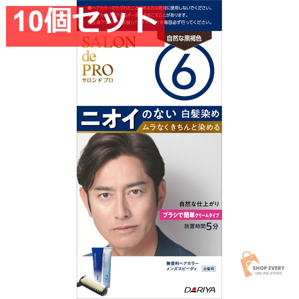 サロンドプロ 無香料ヘアカラー メンズスピーディ 6 自然な黒褐色 10個セット まとめ売り