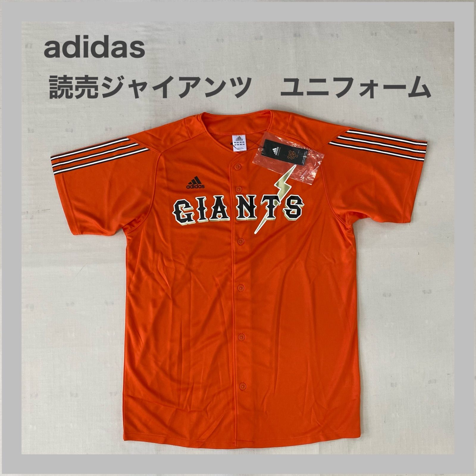 GIANTS ジャイアンツ adidas アディダス 読売ジャイアンツ 巨人 巨人軍