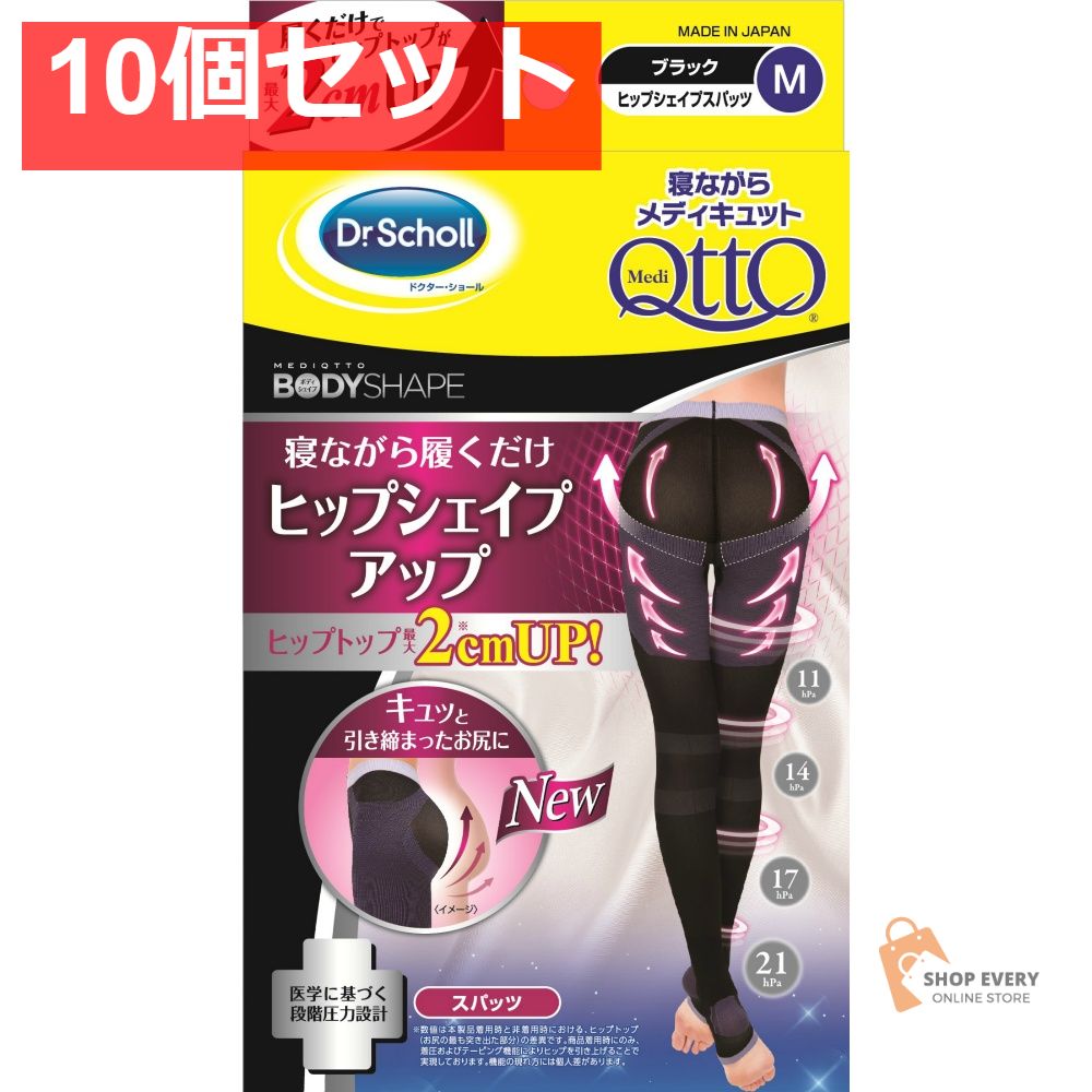 レキットベンキーザー 寝ながらメディキュット ヒップシェイプスパッツ M 10個セット まとめ売り
