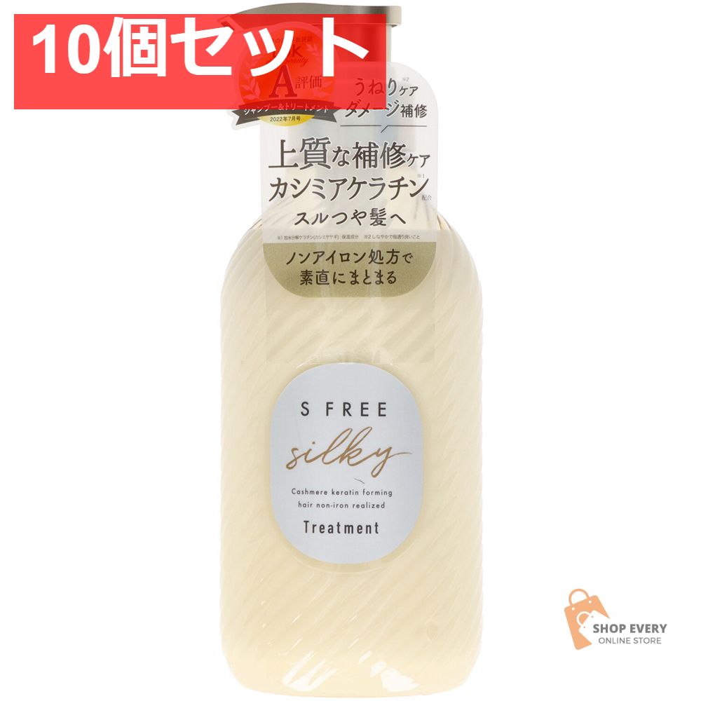コスメテックスローランド エスフリー トリートメント シルキースムース 10個セット まとめ売り