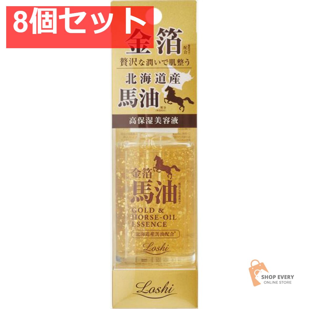 コスメテックスローランド ロッシモイストエイド 金箔馬油配合エッセンス 8個セット まとめ売り