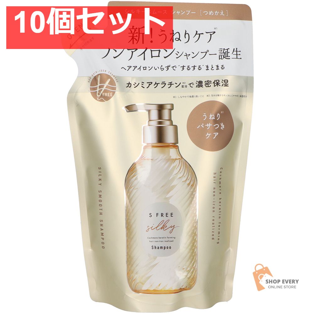 コスメテックスローランド エスフリー シャンプー シルキースムース つめかえ 10個セット まとめ売り