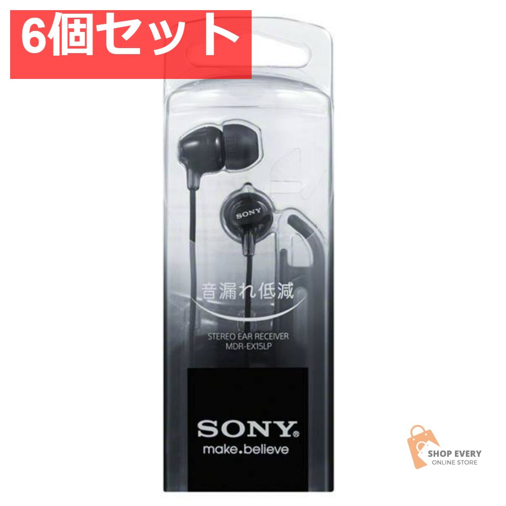 ソニー ヘッドホン MDR-EX15LP B ブラック 6個セット まとめ売り
