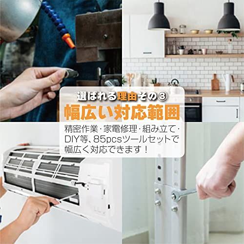 【85点セット】 ONE STEP 工具 ツールセット ガレージツール 鉄製ケース 整備工具セット ホームツールセット ソケットレンチセット ドライバーセット 国内発送