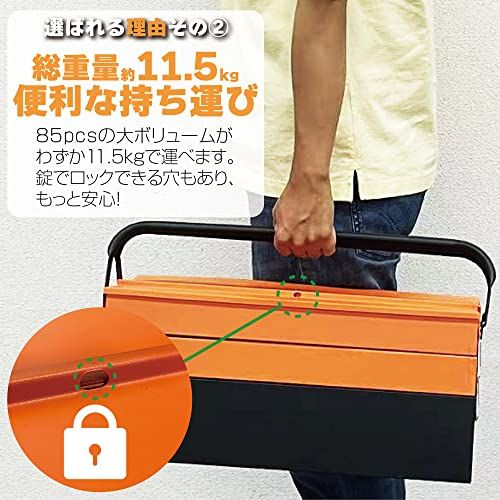 【85点セット】 ONE STEP 工具 ツールセット ガレージツール 鉄製ケース 整備工具セット ホームツールセット ソケットレンチセット ドライバーセット 国内発送