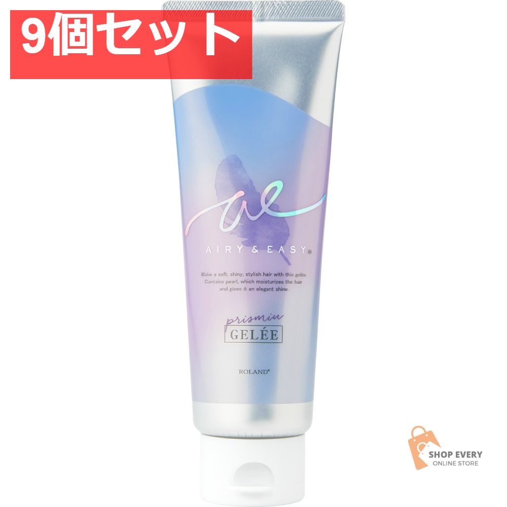 コスメテックスローランド エアリー＆イージー プリズムヘアジュレ 9個セット まとめ売り