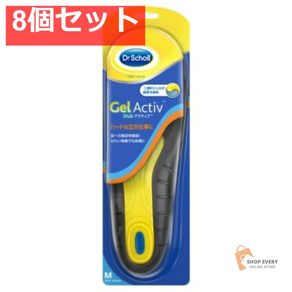 ドクター・ショール ジェルアクティブ ワーク M 8個セット まとめ売り