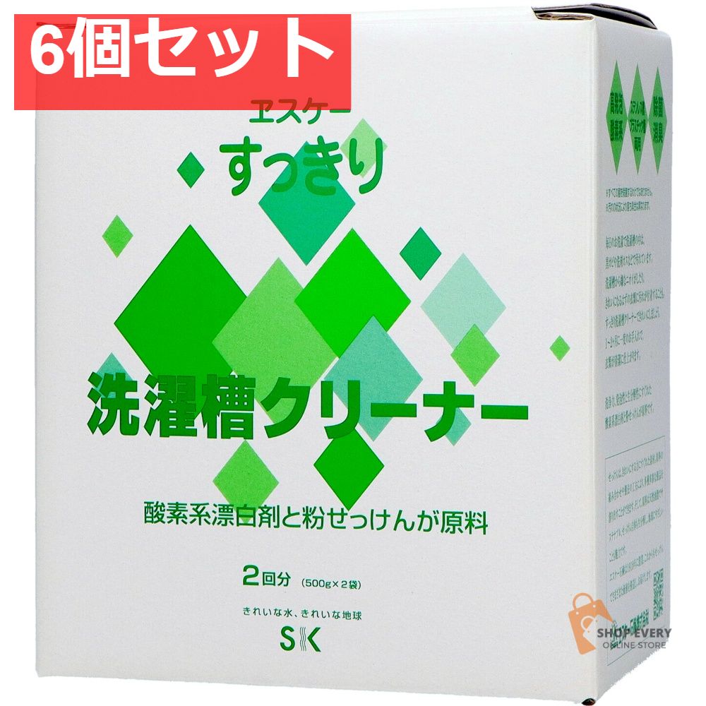 エスケー石鹸 すっきりシリーズ 洗濯槽クリーナー 500g×2個 6個セット まとめ売り