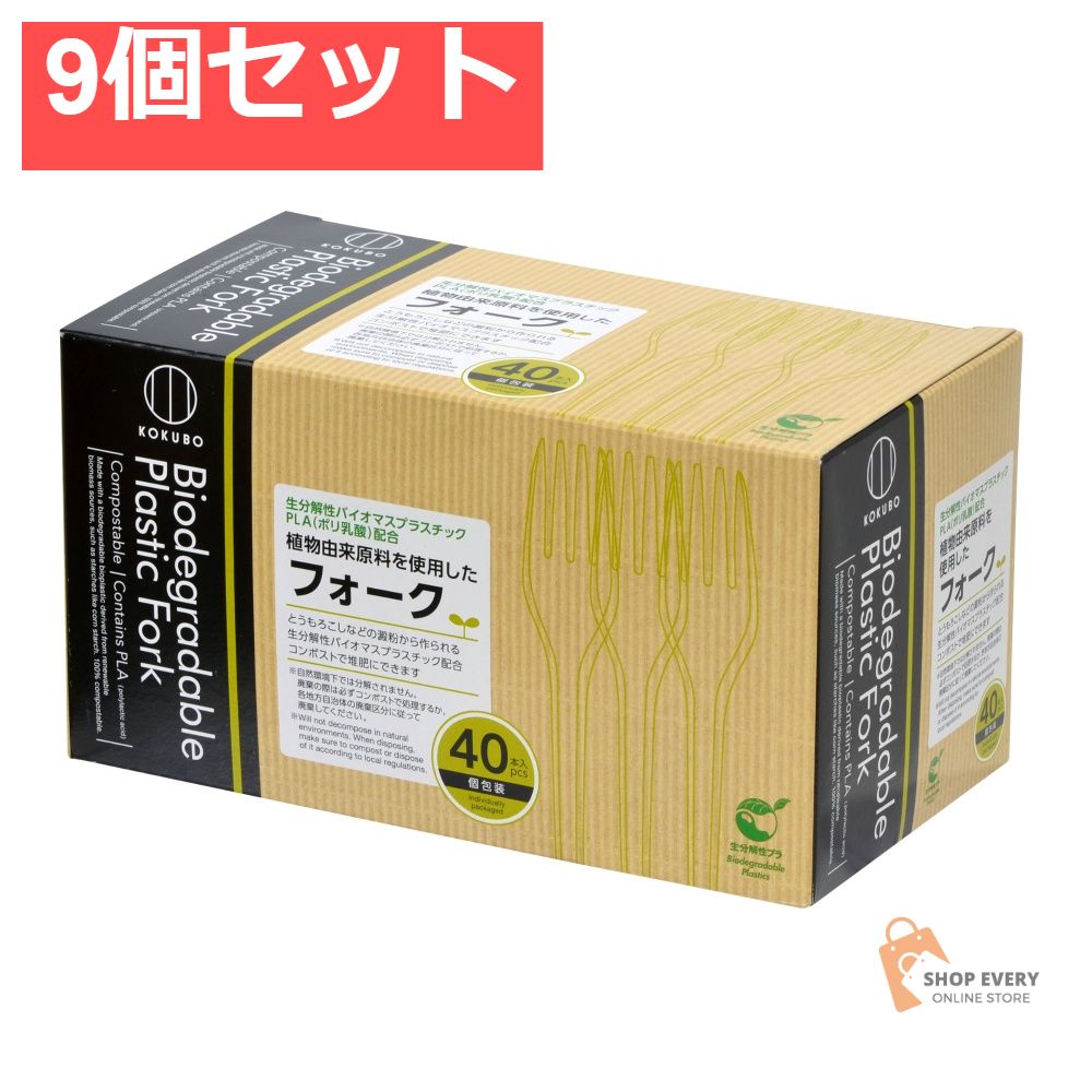 小久保工業所 植物由来原料を使用したフォーク 40本入 9個セット まとめ売り 6,614円