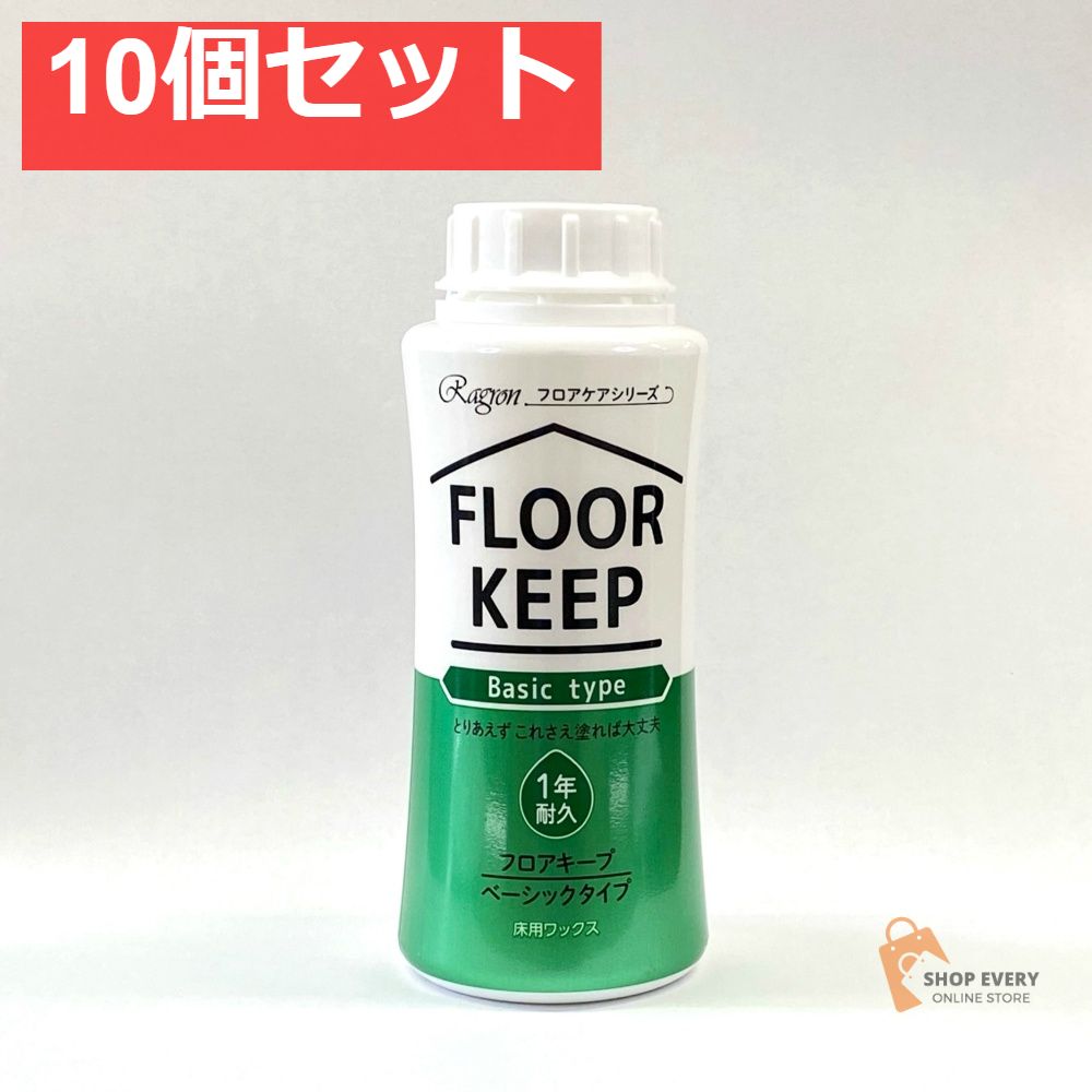 ラグロン フロアキープ ベーシックタイプ 250ml 10個セット まとめ売り