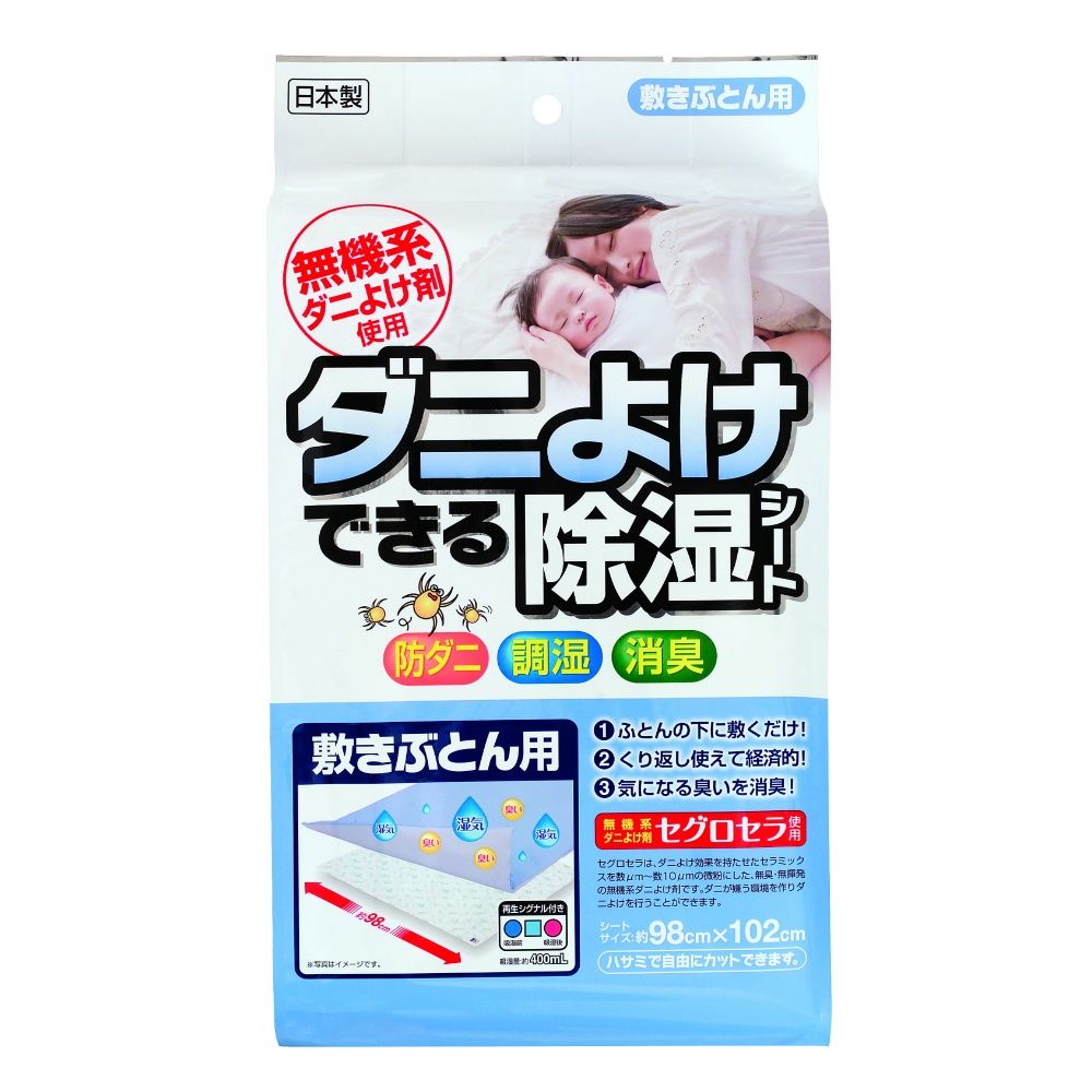 宇部マテリアルズ ダニよけできる除湿シート 敷ぶとん用 640g 10個セット まとめ売り｜詳細画像