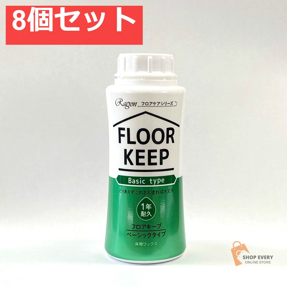 ラグロン フロアキープ ベーシックタイプ 250ml 8個セット まとめ売り
