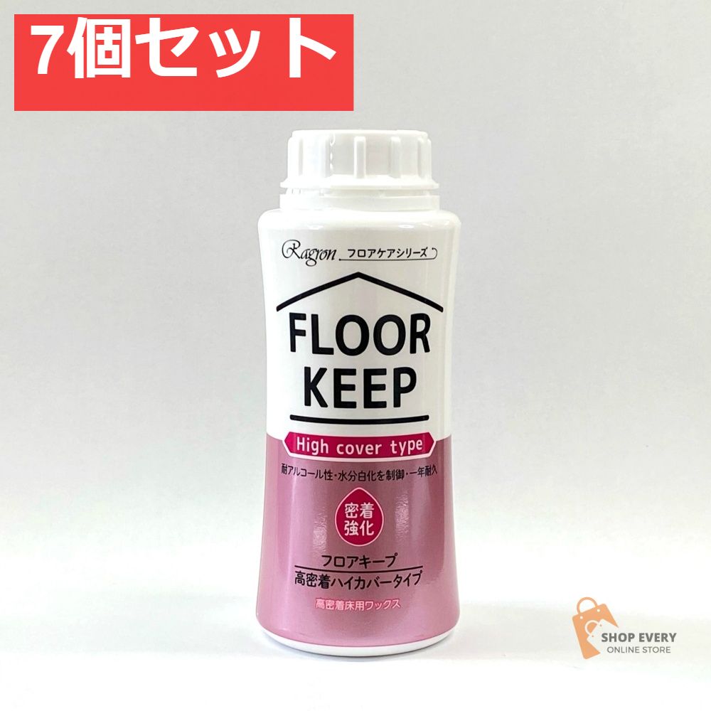 ラグロン フロアキープ 高密着ハイカバータイプ 250ml 7個セット まとめ売り
