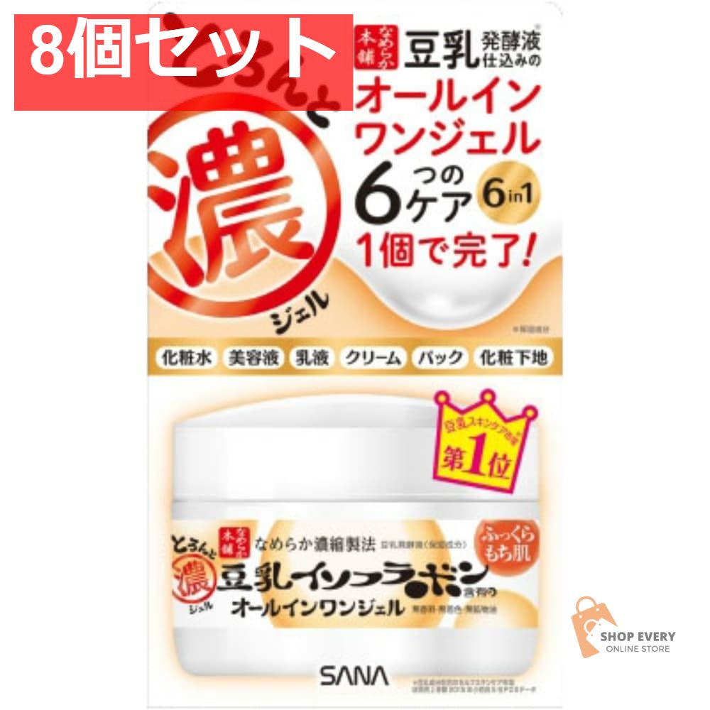 サナ なめらか本舗 とろんと濃ジェル 8個セット まとめ売り