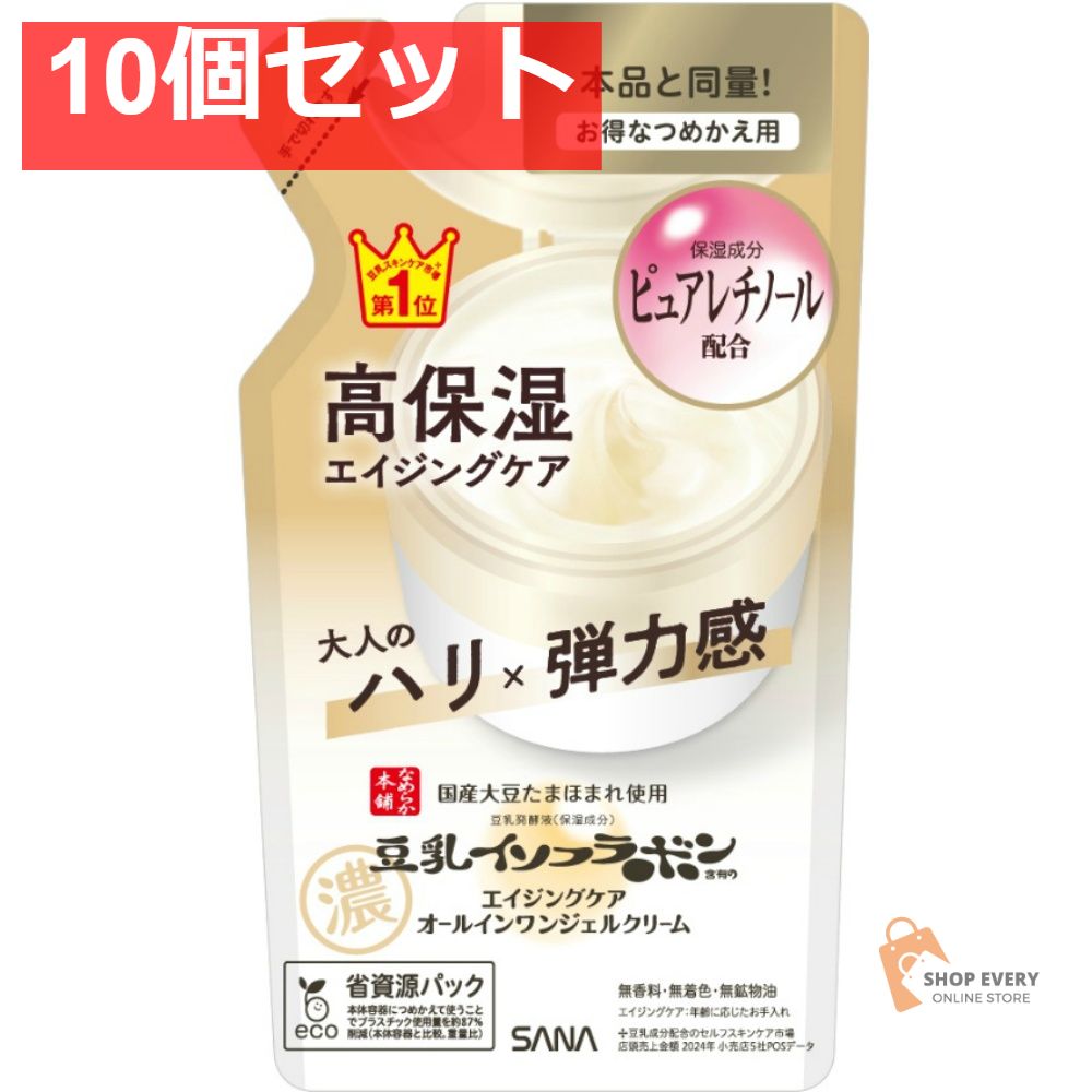 サナ なめらか本舗 リンクルジェルクリーム N つめかえ用 10個セット まとめ売り