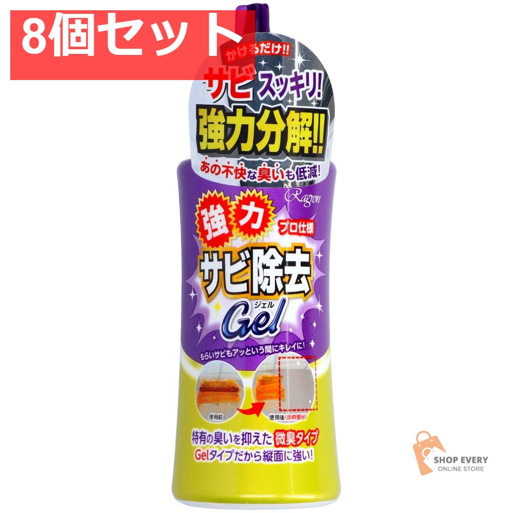 ラグロン 強力サビ除去Gel 300g 8個セット まとめ売り 6,651円