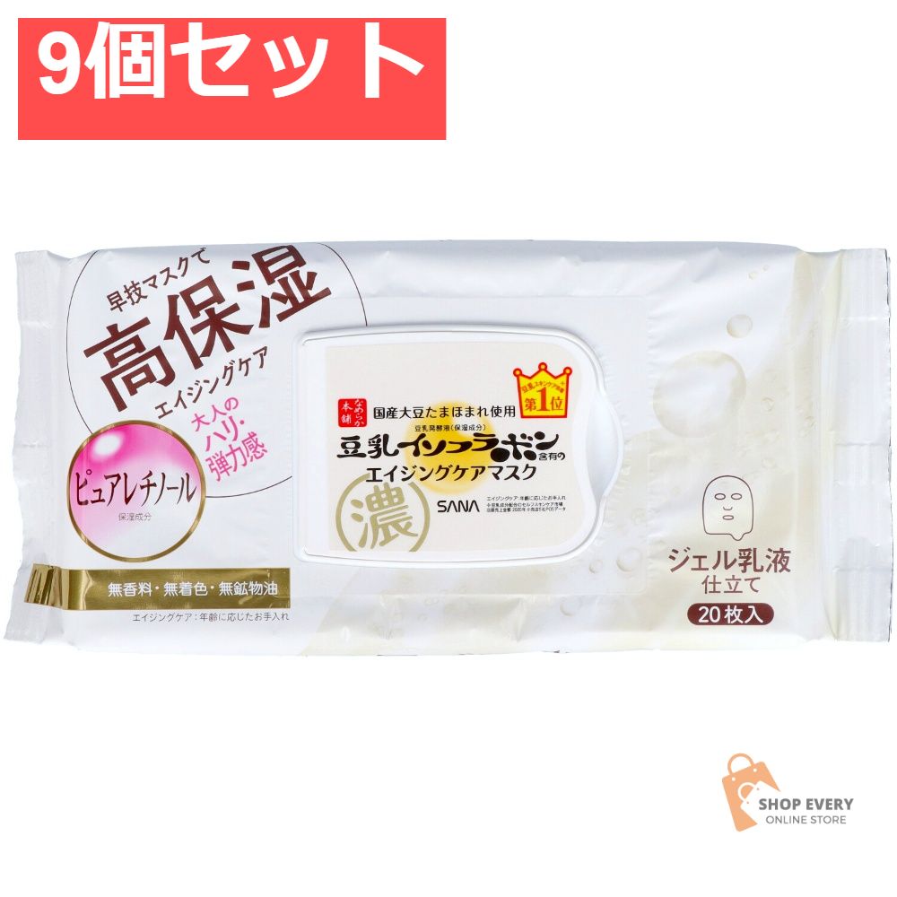 サナ なめらか本舗 リンクルシートマスク N 20枚 9個セット まとめ売り