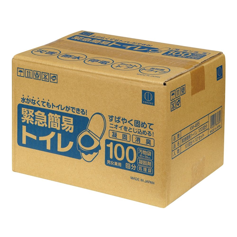小久保工業所 緊急簡易トイレ 100回分 2個セット まとめ売り