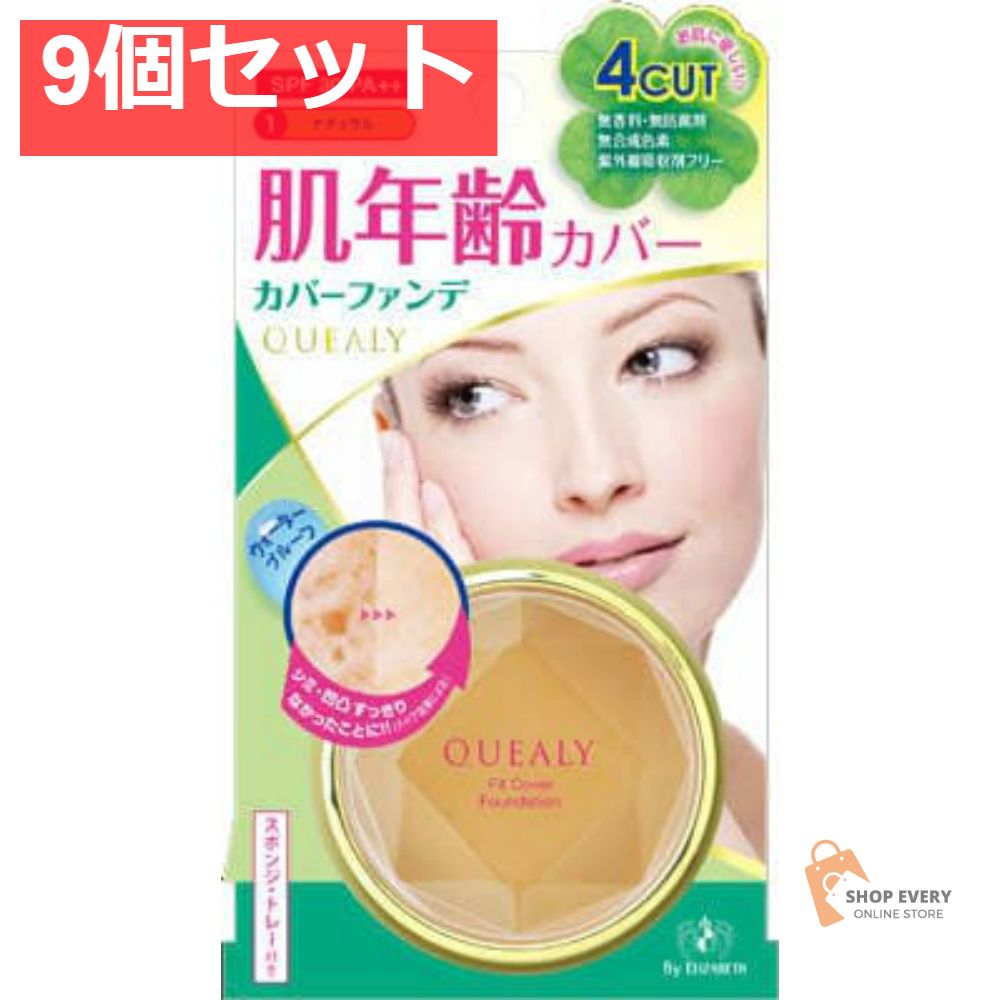 クエリー フィットカバー ファンデーション 01 9個セット まとめ売り