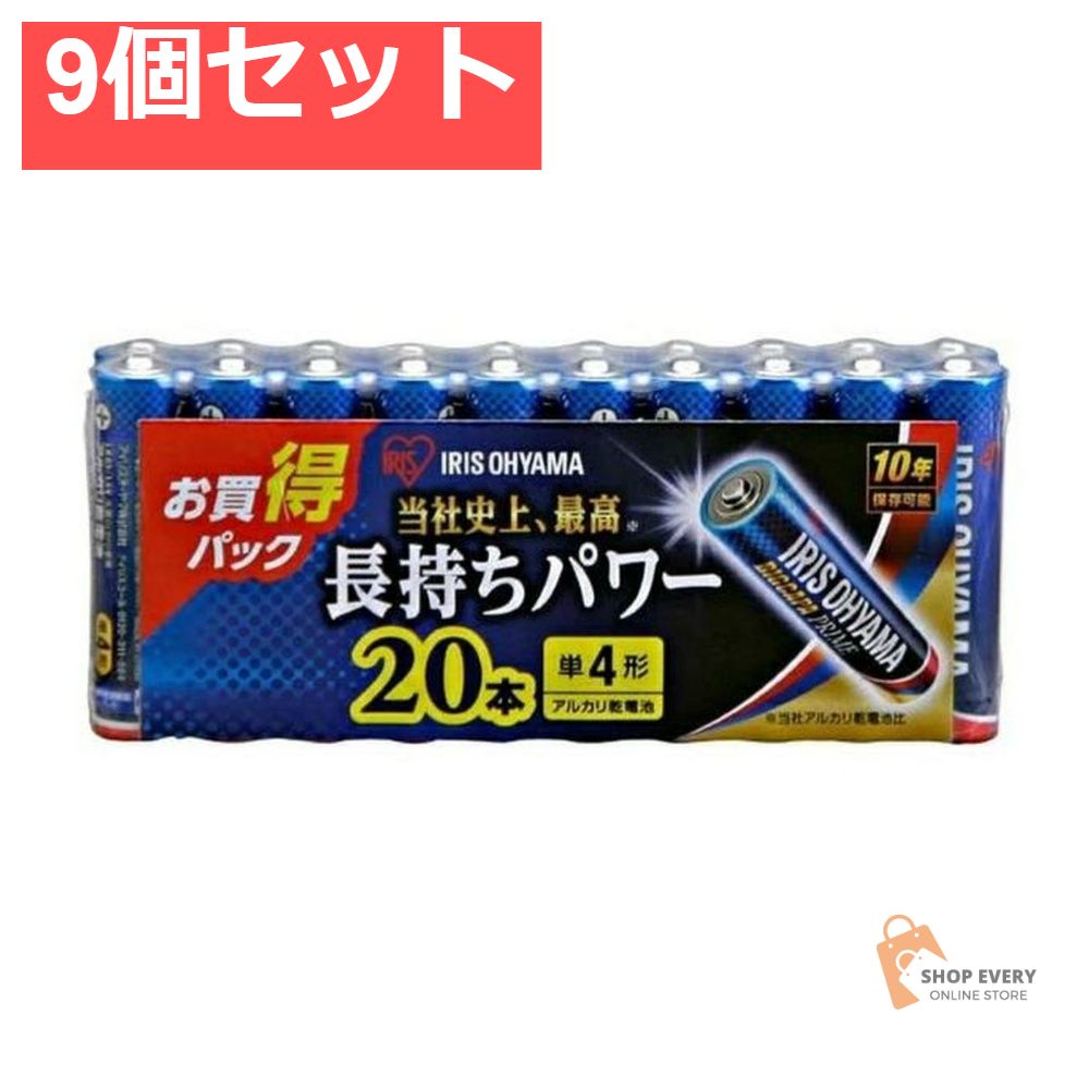 アイリスオーヤマ アルカリ乾電池 BIGCAPA PRIME 単4形 20本パック LR03BP/20P 9個セット まとめ売り