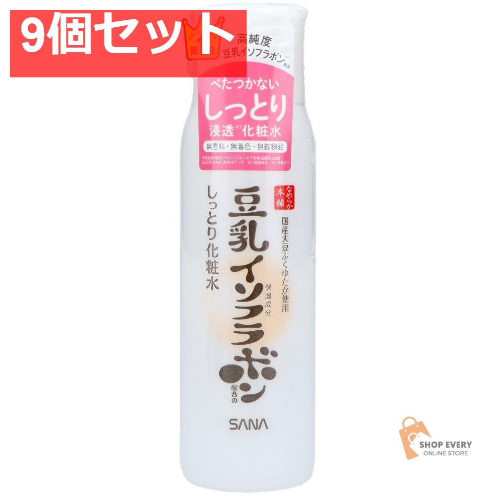 サナ なめらか本舗 しっとり化粧水 NC 9個セット まとめ売り 6,094円