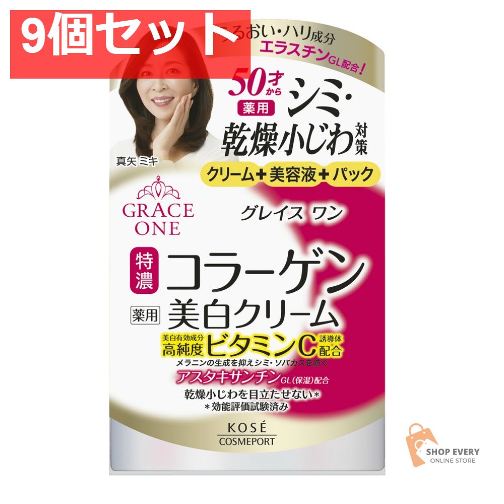 コーセーコスメポート グレイスワン 薬用 美白ジェルクリーム 100g 9個セット まとめ売り