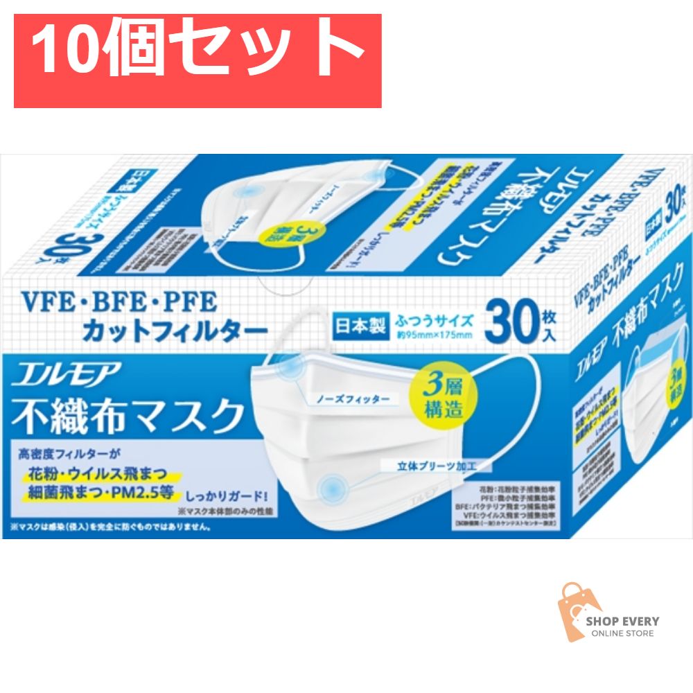 エルモア 不織布マスク ふつうサイズ 30枚 10個セット まとめ売り 10,294円