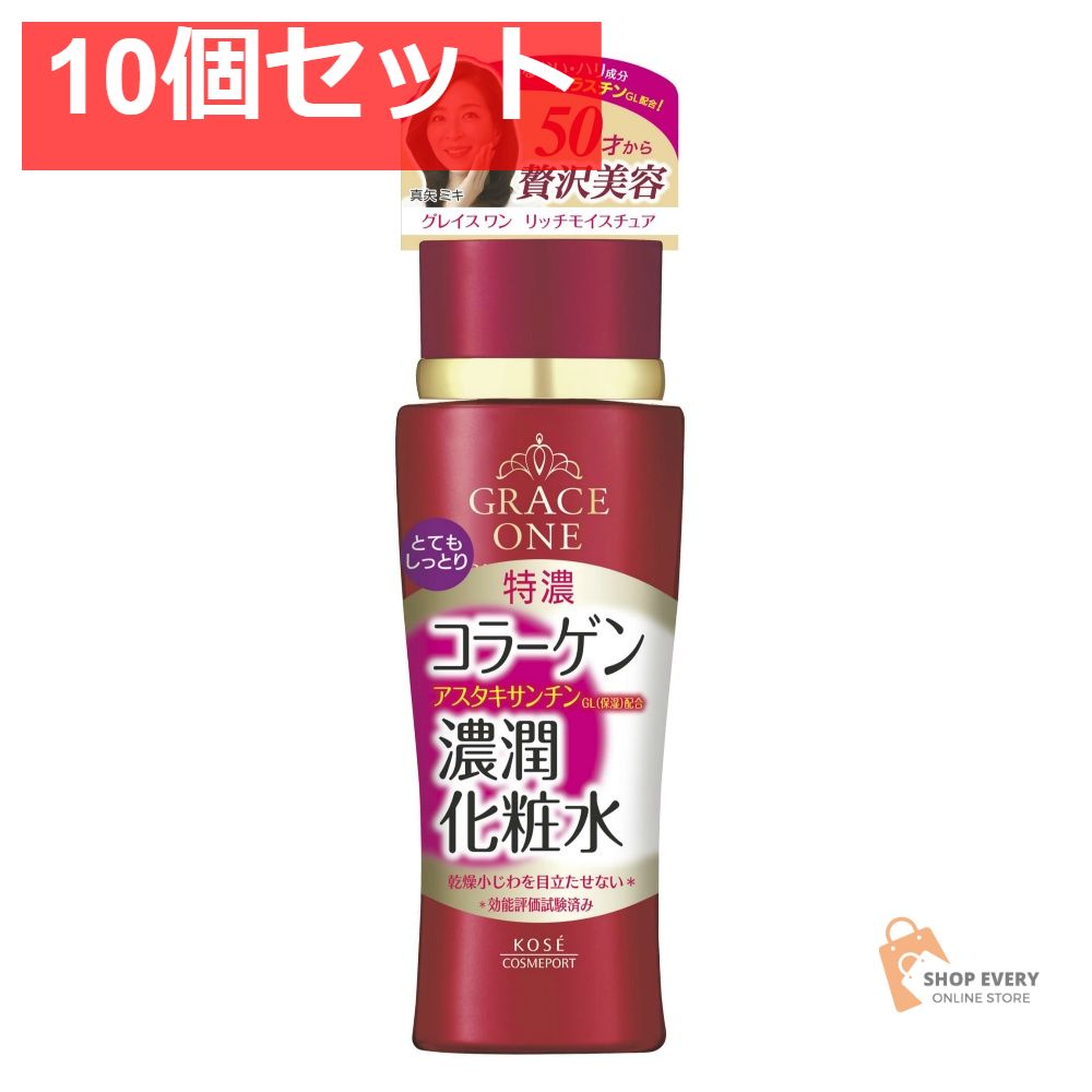 コーセーコスメポート グレイスワン ディープモイスチュア ローション とてもしっとり 10個セット まとめ売り