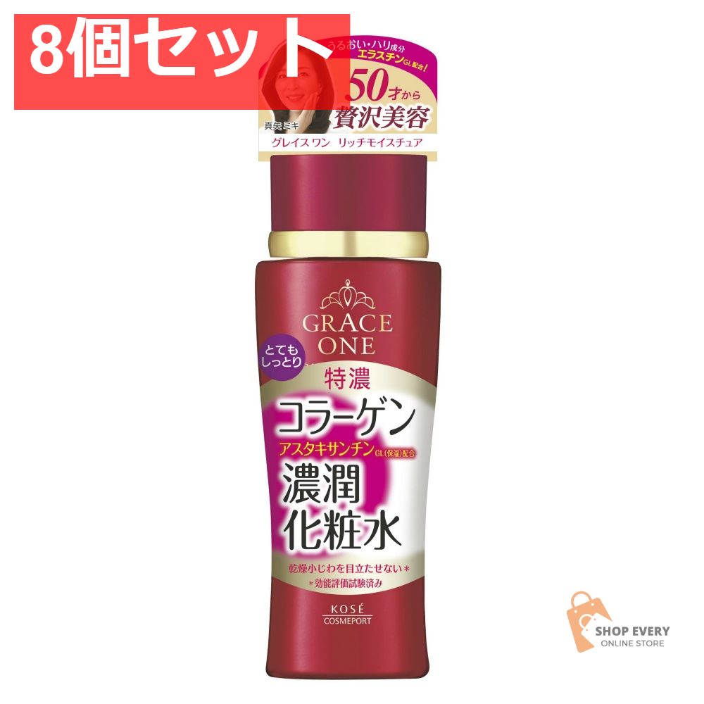 コーセーコスメポート グレイスワン ディープモイスチュア ローション とてもしっとり 8個セット まとめ売り