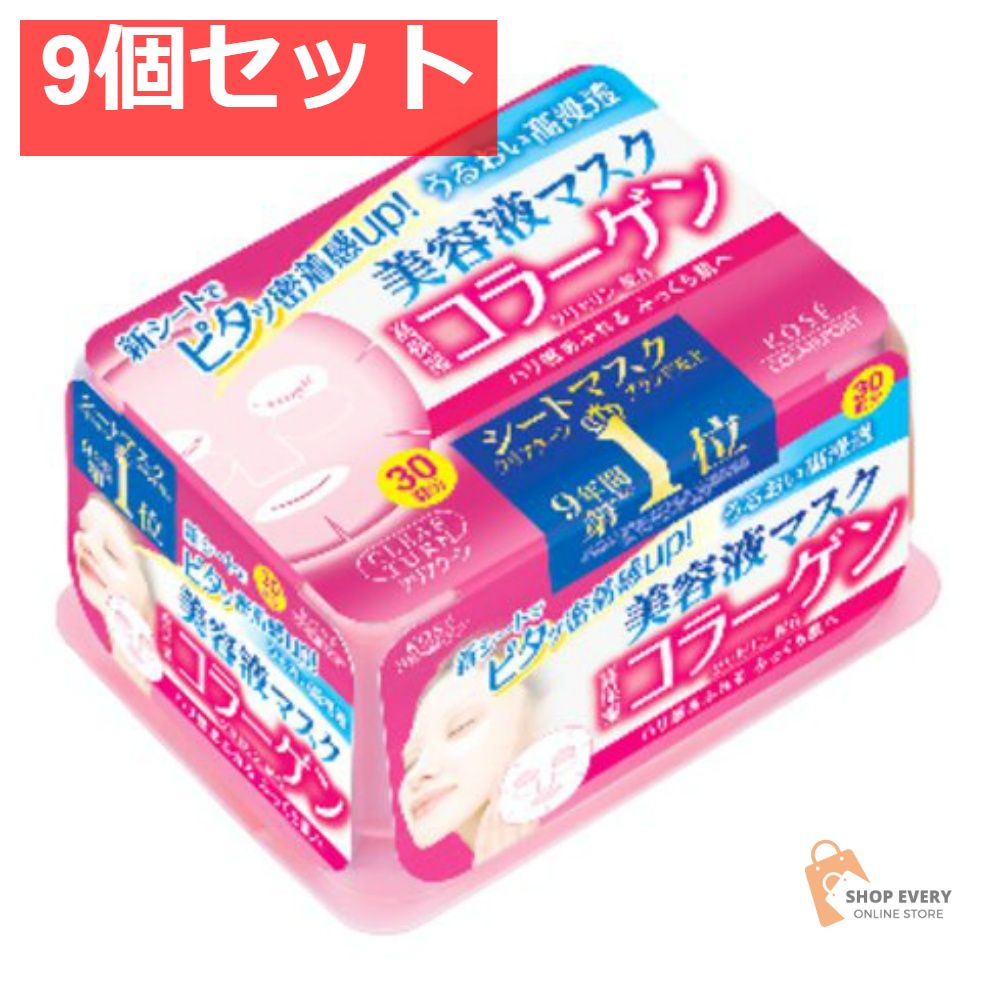 コーセーコスメポート クリアターン エッセンスマスク コラーゲン 30回分 9個セット まとめ売り