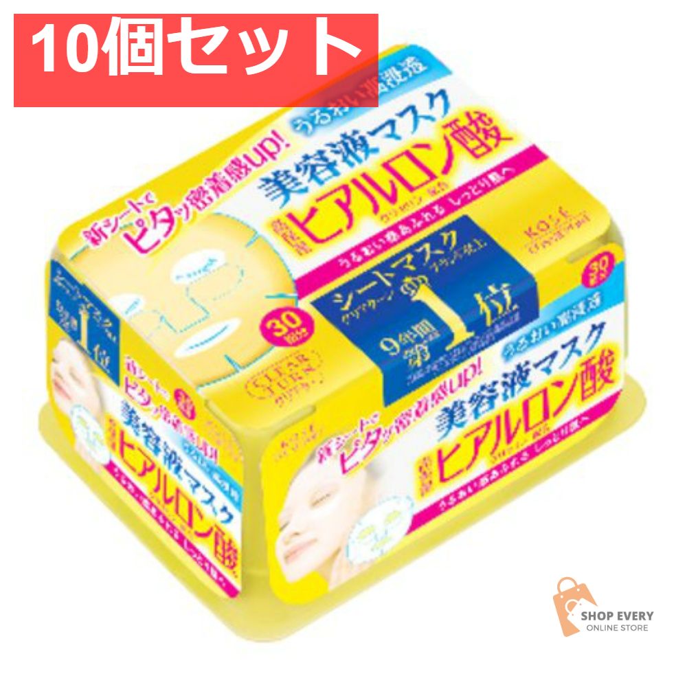 コーセー クリアターン エッセンスマスク ヒアルロン酸 30回分 10個セット まとめ売り