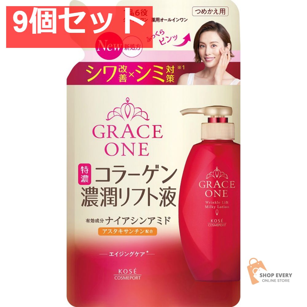 コーセーコスメポート グレイスワン 薬用リンクルリフト液 詰め替え用 200ml 9個セット まとめ売り