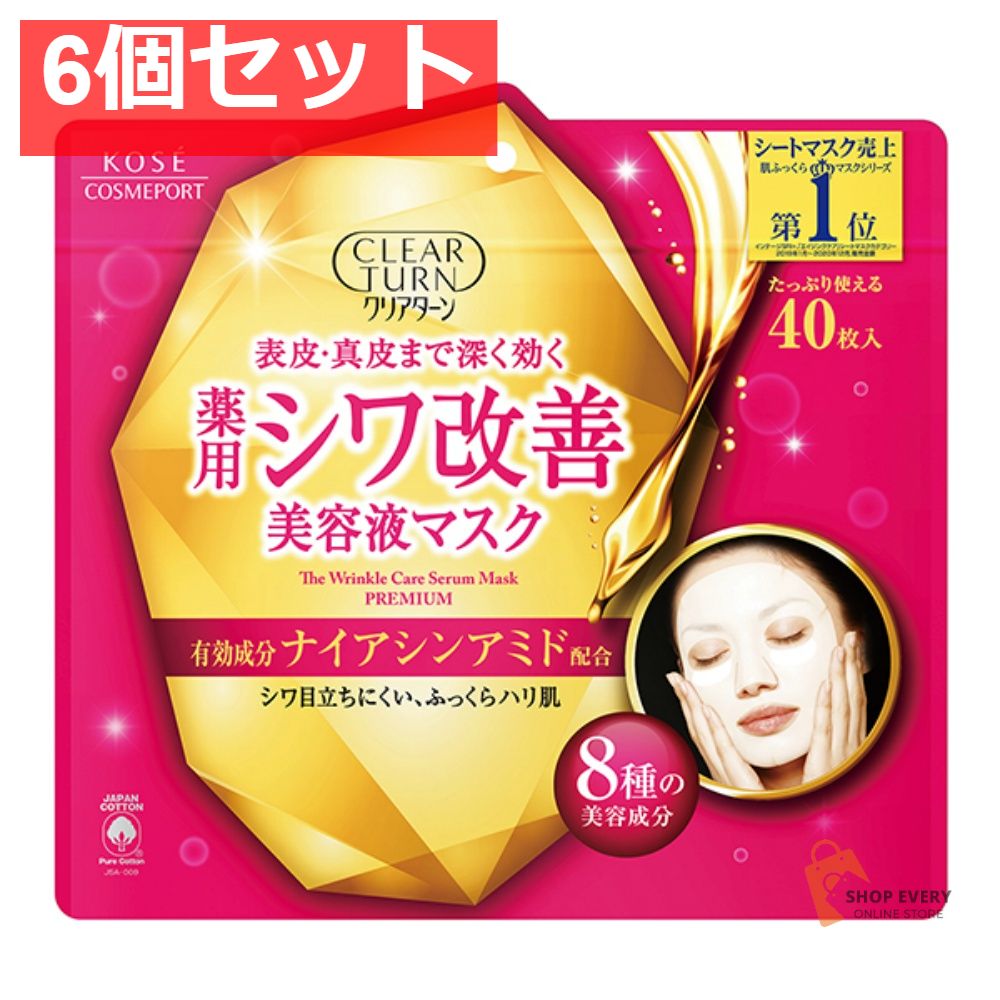 コーセーコスメポート クリアターン 薬用 シワ改善 美容液マスク 6個セット まとめ売り