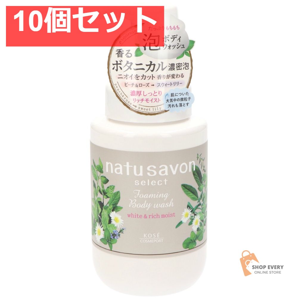 コーセーコスメポート ソフティモ ナチュサボン セレクト ホワイト 泡ボディウォッシュ リッチモイスト 10個セット まとめ売り 7,418円
