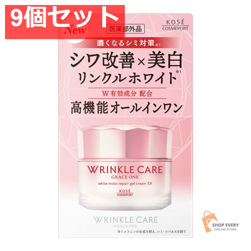 コーセーコスメポート グレイスワン リンクルケア ホワイト モイストリペア ジェルクリーム EX 100g 9個セット まとめ売り